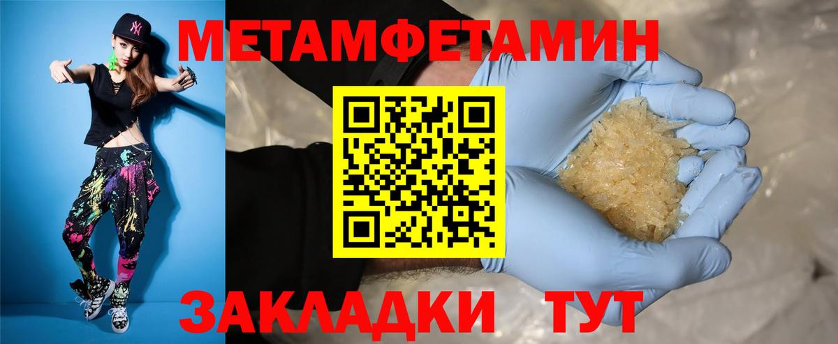 АМФ Premium  Вход с VPN  Amphetamine  Дербент 