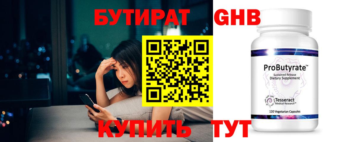 Дербент  БУТИРАТ Butirat  Вход с VPN 