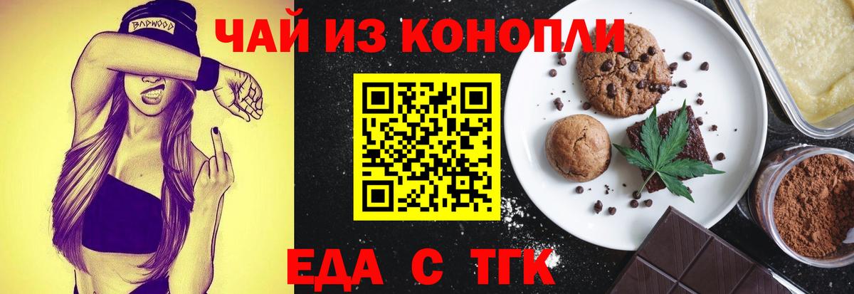 Cannafood марихуана  Вход с VPN  Дербент 