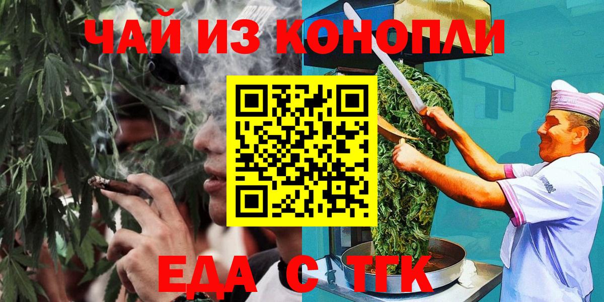 Canna-Cookies марихуана Дербент
