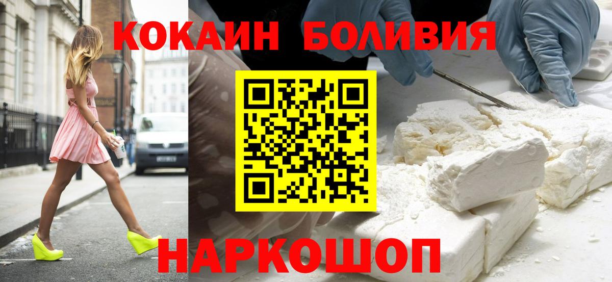 COCAIN 98%  Вход с VPN  Дербент  COCAIN Боливия 