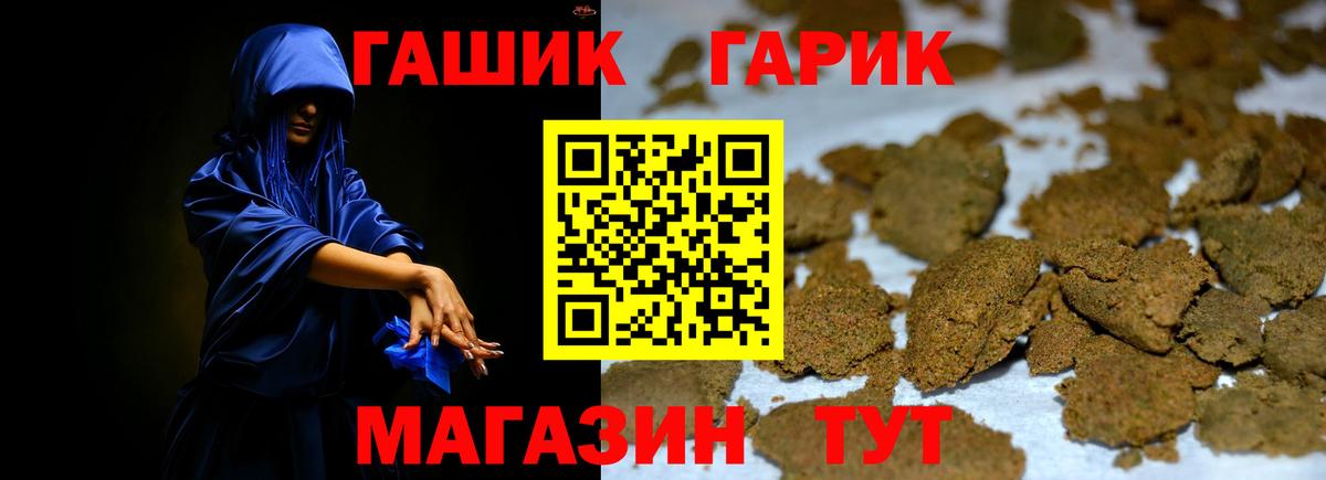 Дербент  ГАШ ice o lator  Гашиш  Гашиш Ice-O-Lator  Вход с VPN 