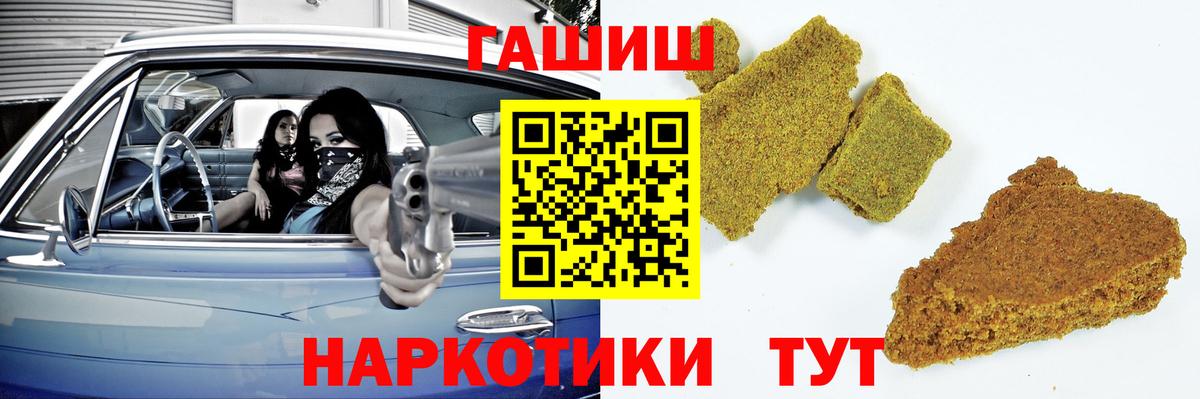 ГАШ Cannabis Дербент