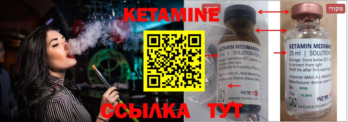 Дербент  Кетамин VHQ  КЕТАМИН ketamine  Вход с VPN 