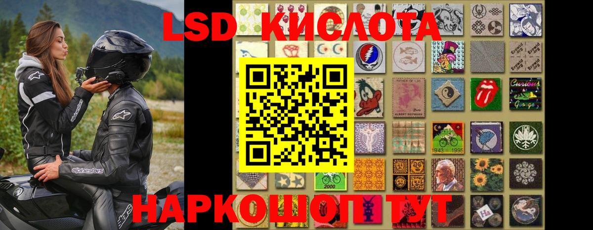 LSD-25 экстази кислота  Вход с VPN  Дербент  ЛСД экстази кислота 