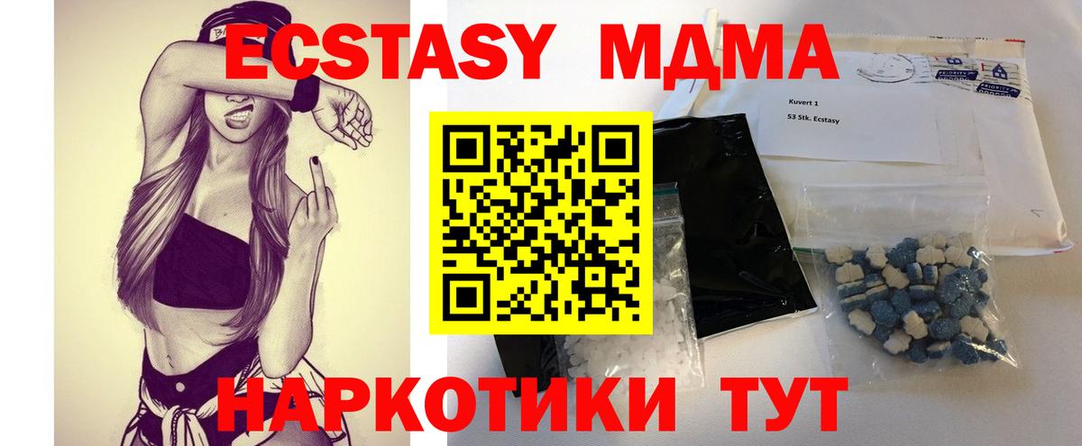 МДМА  МДМА молли  Дербент  Вход с VPN  МДМА молли 