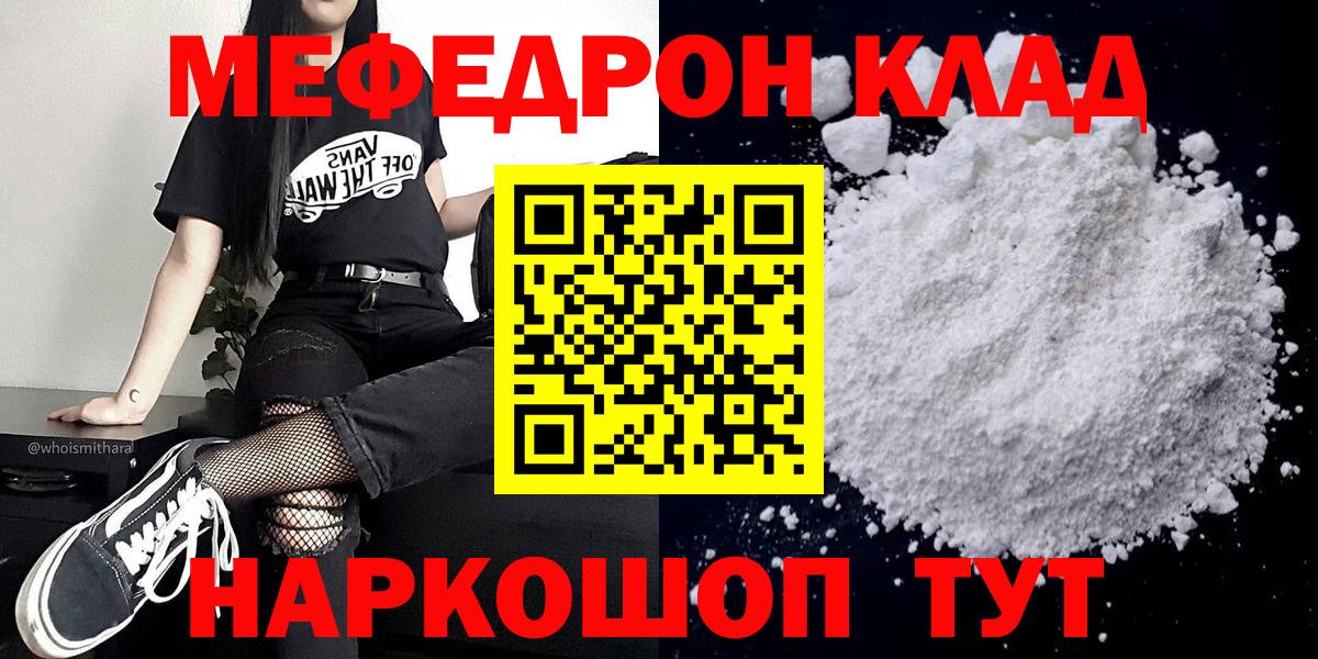 Меф мяу мяу Дербент