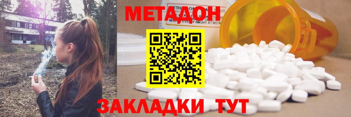 Метадон VHQ Дербент