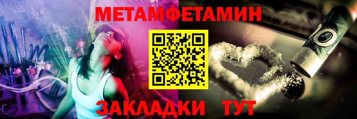 Первитин Methamphetamine Дербент